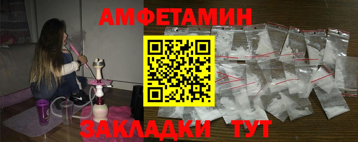 Amphetamine VHQ  Амфетамин  ссылка на мегу ONION  Вход с VPN  Майский 