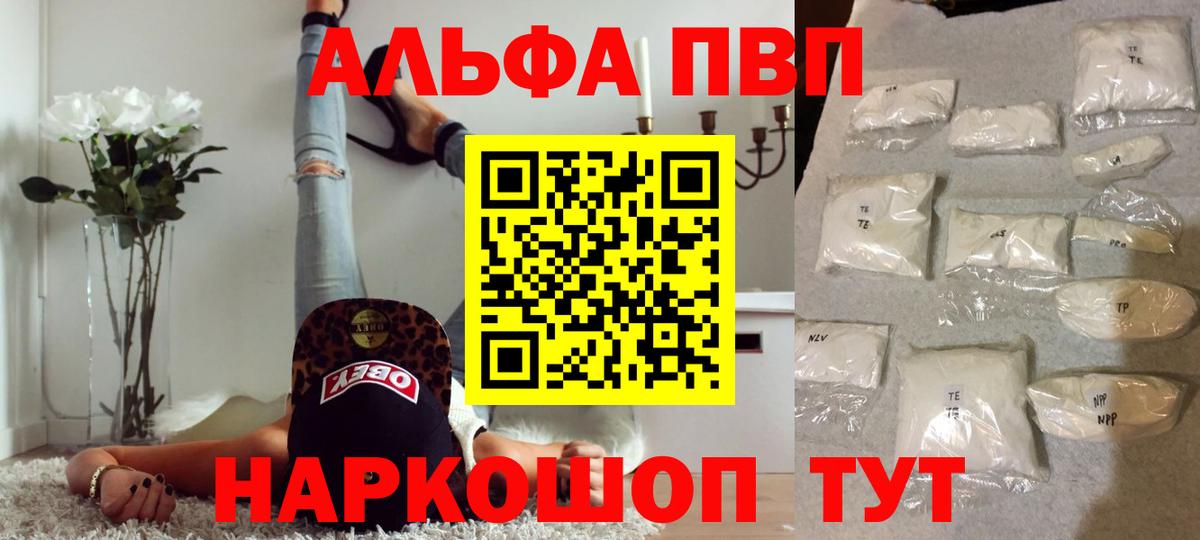 Alpha PVP кристаллы Майский