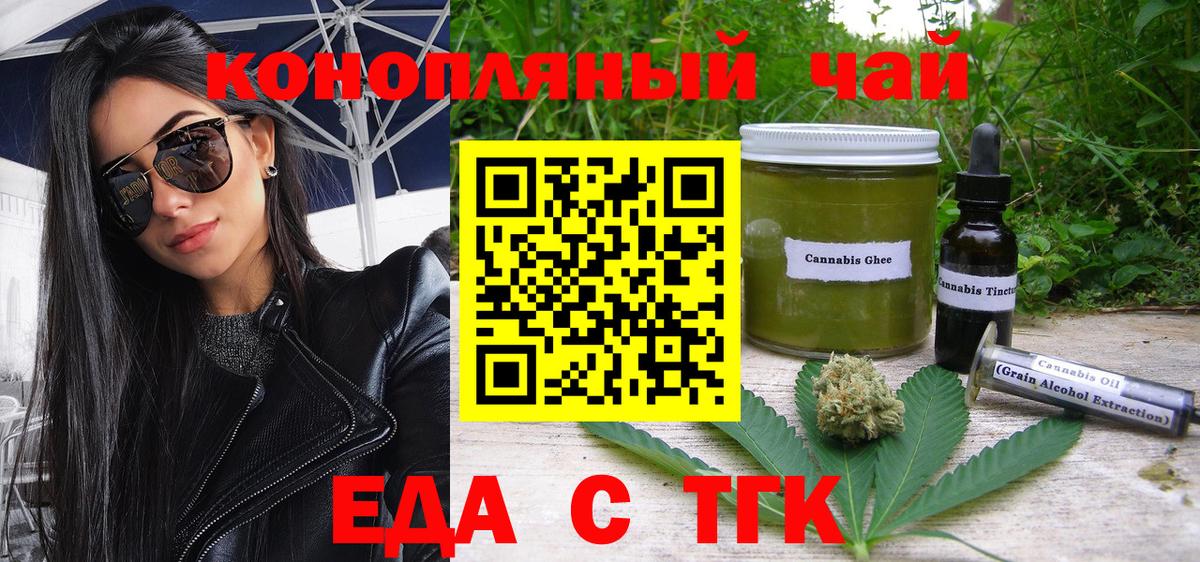 Canna-Cookies марихуана  Вход с VPN  Майский 