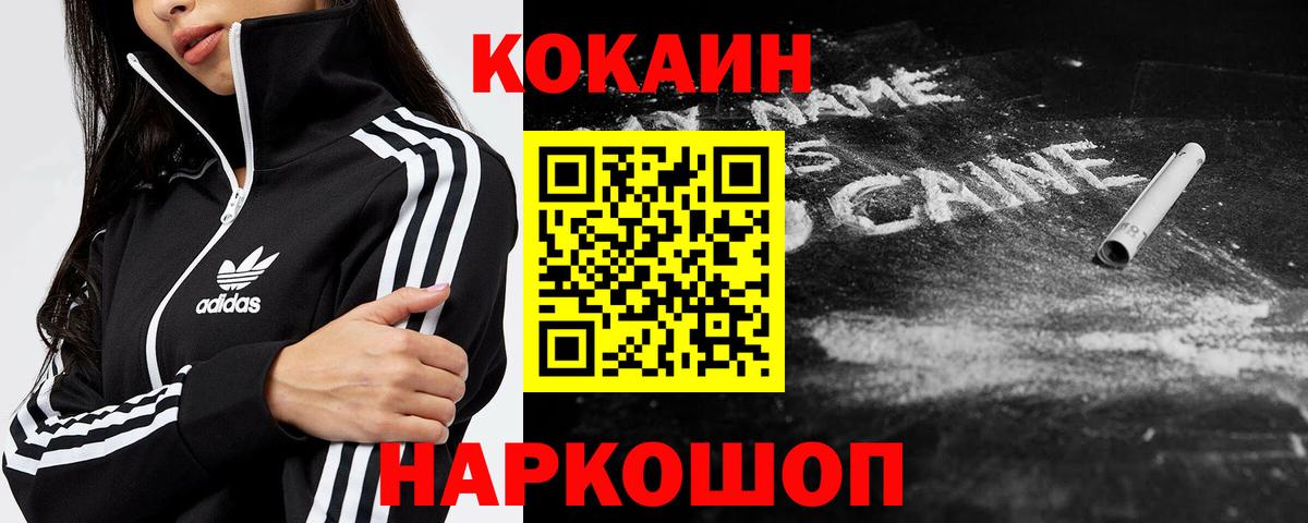 Майский  COCAIN Fish Scale  Вход с VPN  наркота  COCAIN 99% 