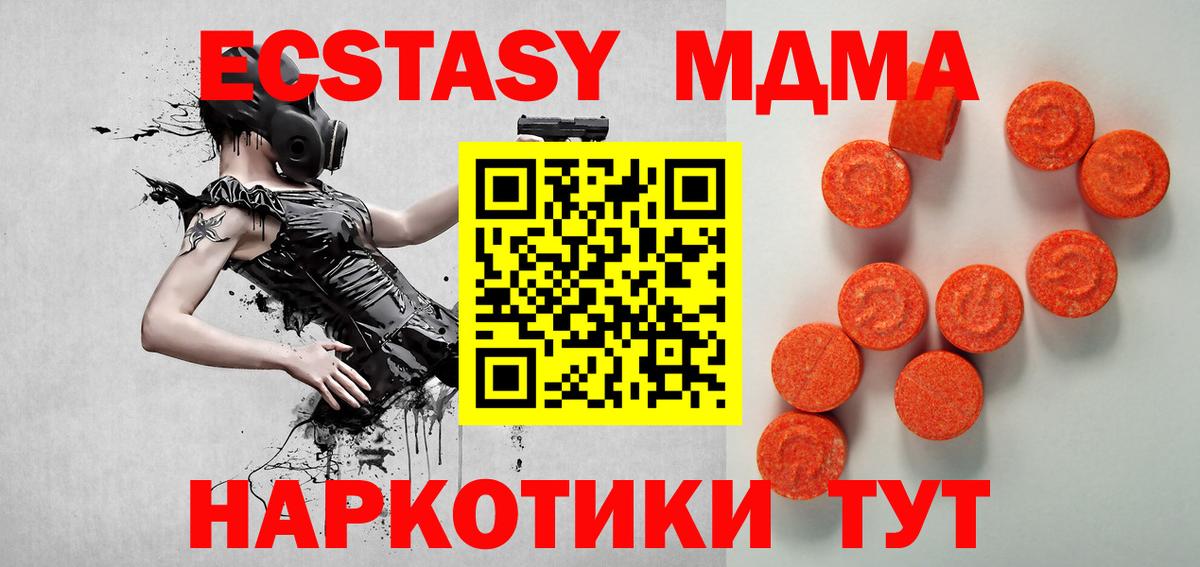 Ecstasy бентли  ЭКСТАЗИ  Ecstasy 250 мг  Майский  Вход с VPN 