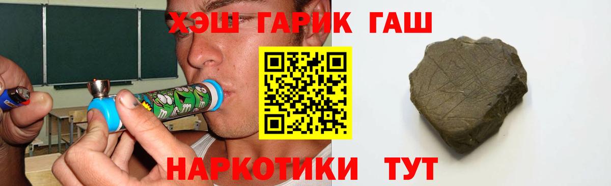 ГАШИШ Изолятор Майский