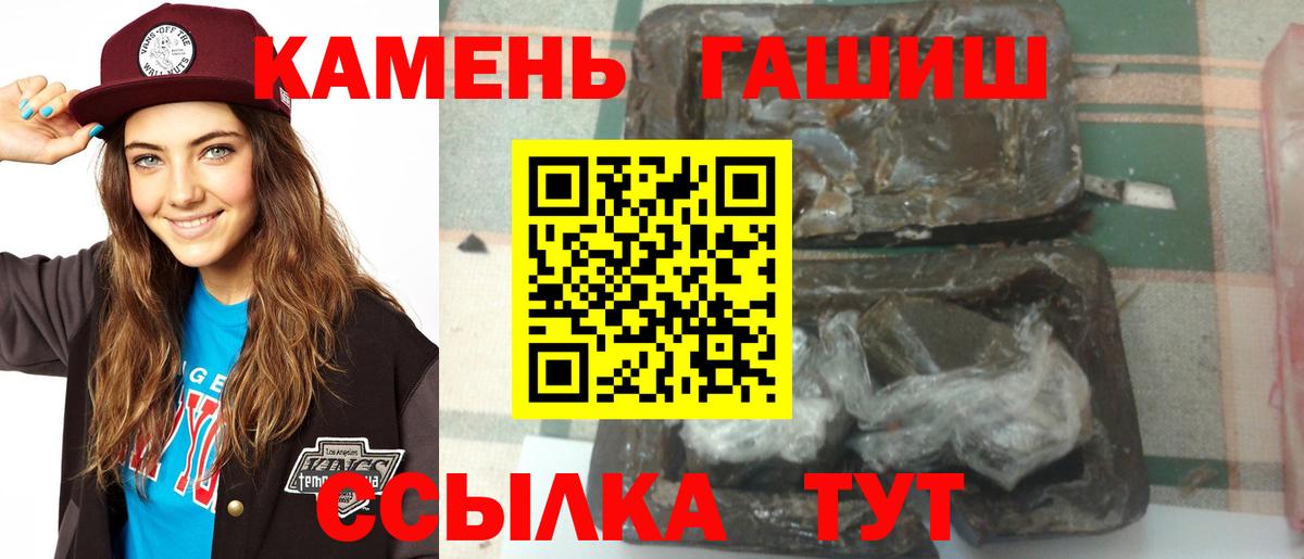 Майский  ГАШ гарик  ГАШ  ГАШ Cannabis  Вход с VPN 