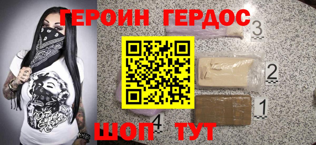 ГЕРОИН Афган Майский