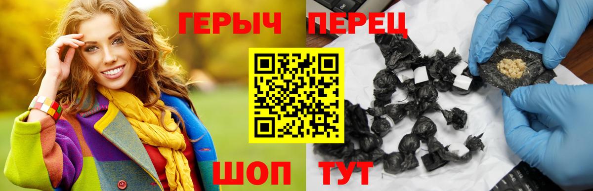 ГЕРОИН хмурый  Вход с VPN  Майский 