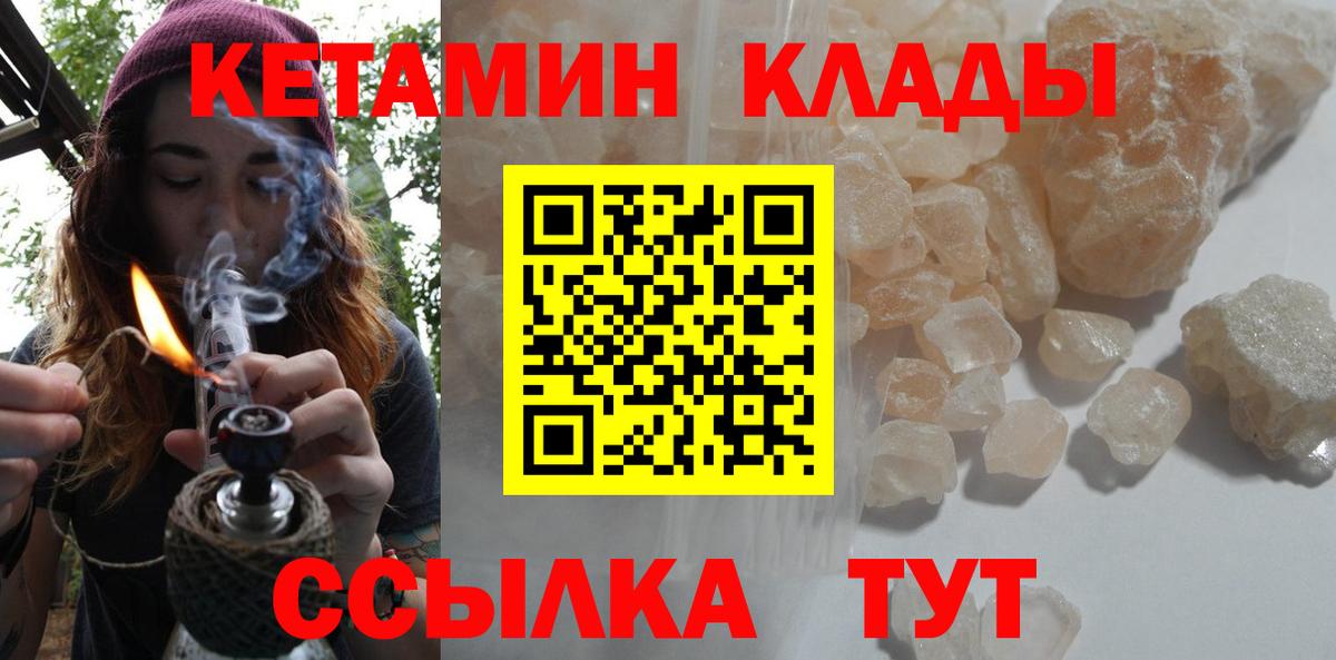 Майский  Кетамин ketamine  КЕТАМИН VHQ  Вход с VPN 