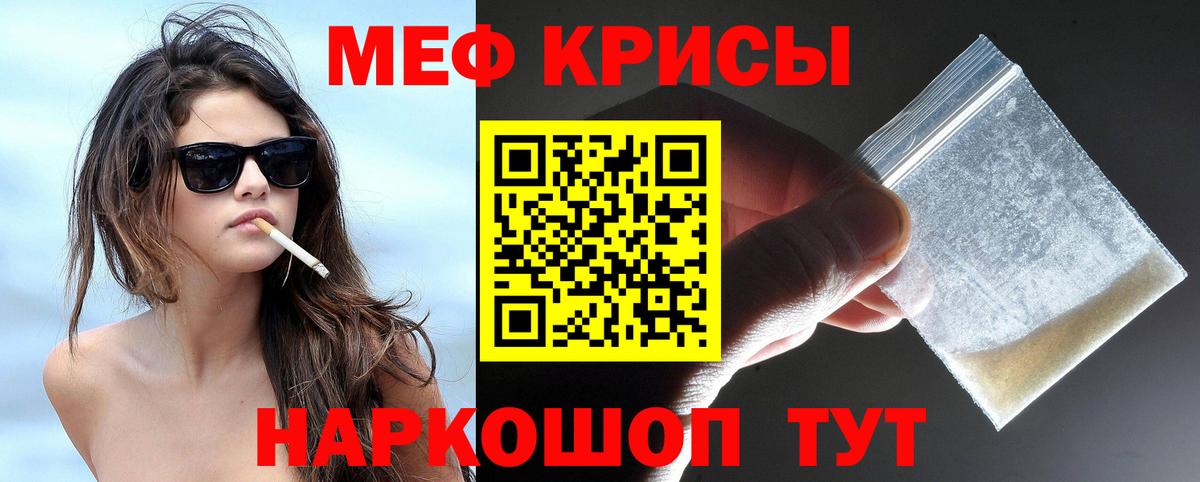 Меф  Майский