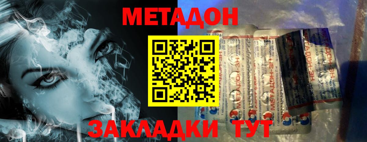 Метадон мёд  Вход с VPN  Майский  KRAKEN tor  МЕТАДОН VHQ 