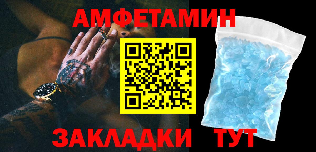 Первитин кристалл  Вход с VPN  Майский 